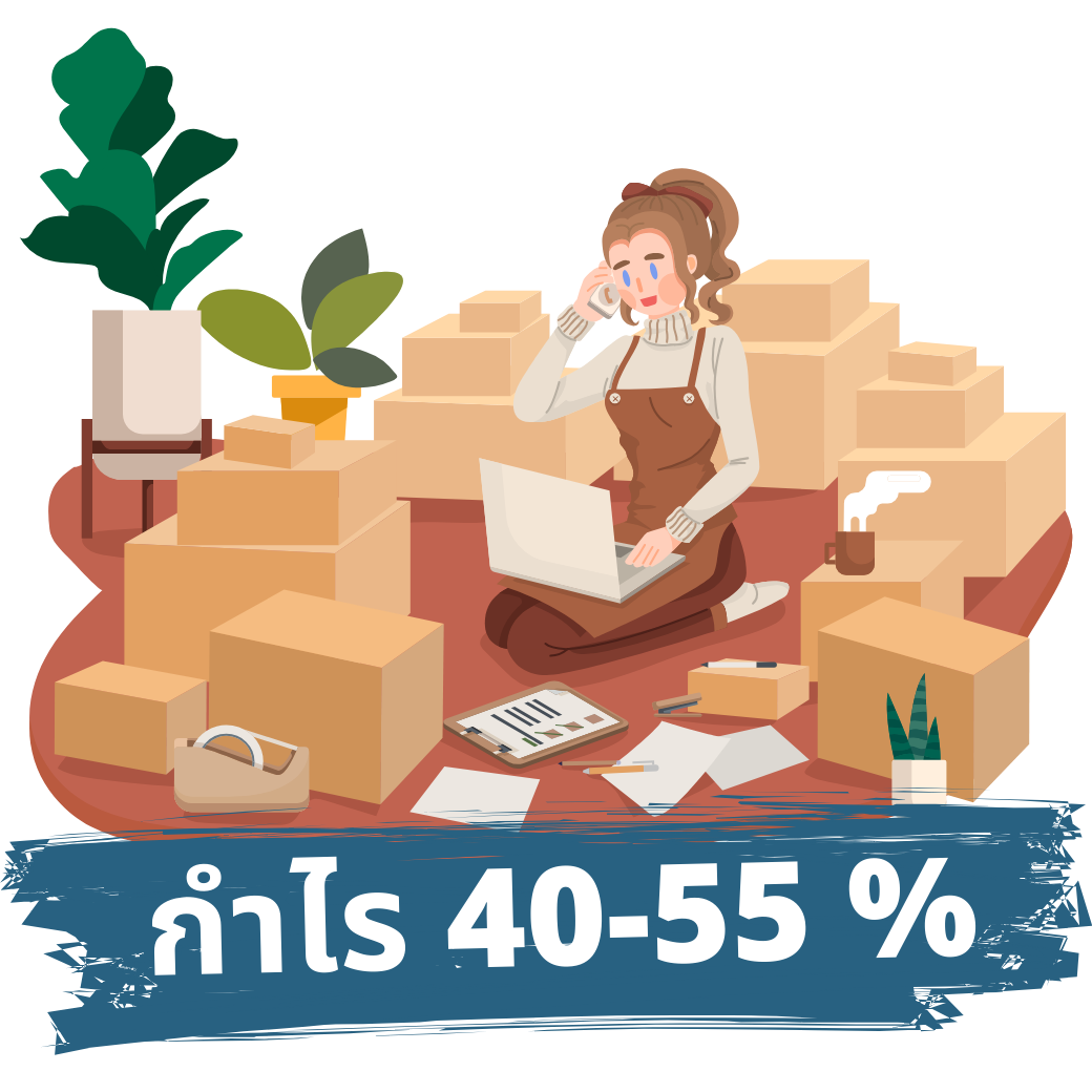 รับตัวแทนจำหน่าย